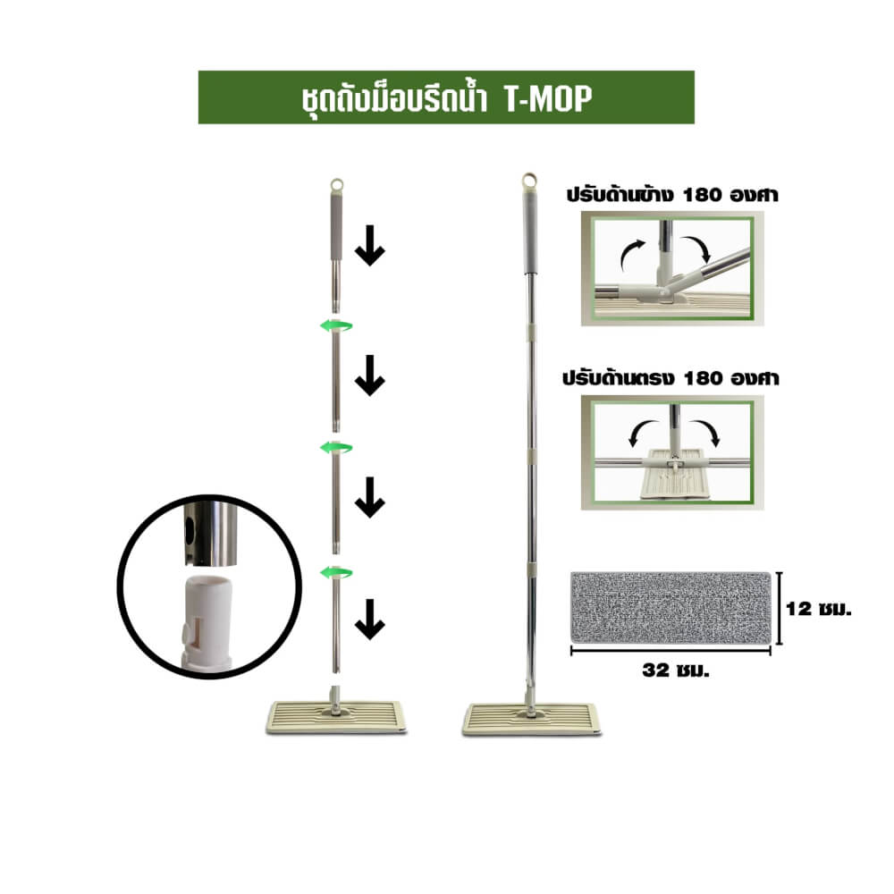 ชุดถังรีดน้ำ SJEASYMOP รุ่น T-MOP สีน้ำตาล_4